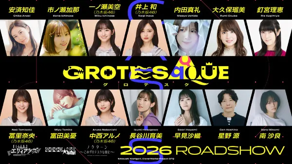 CloverWorks' 'Grotesqqque' Film Unveils 14-Member Cast