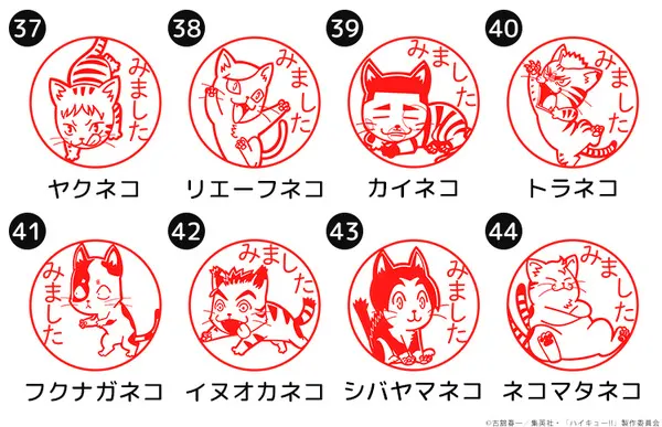 Linha de Carimbos 'Visto' de Haikyu!! Ganha 20 Designs de Mascotes Animais