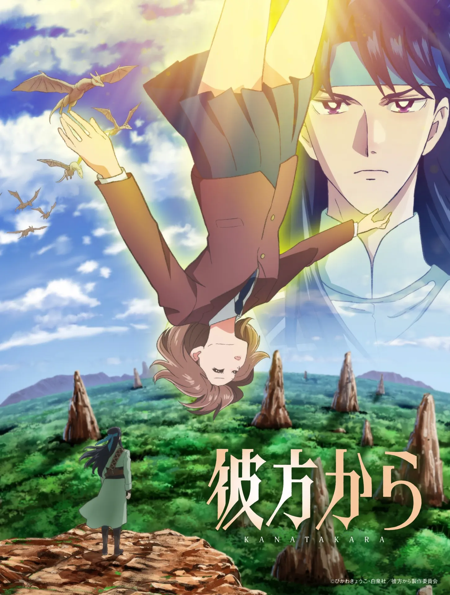 Isekai क्लासिक 'From Far Away' को 4 October से मिलेगा पूरा TV Anime