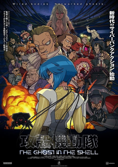 Maaya Sakamoto reflete sobre Motoko no novo Ghost in the Shell