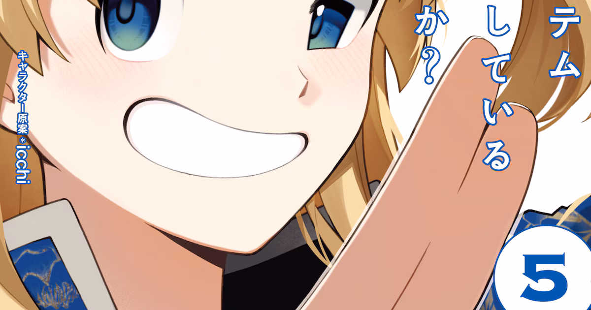 El manga sobre despedir a tu única administradora de sistemas tendrá anime para TV