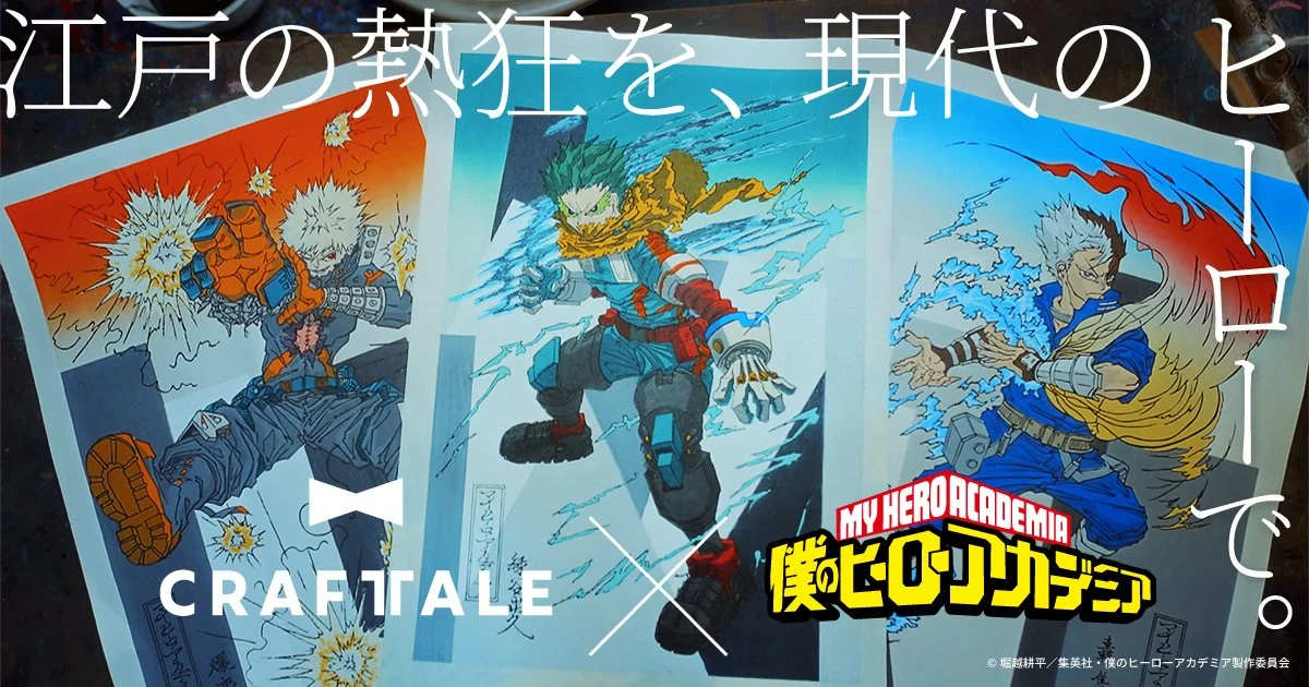 My Hero Academia Final Battle Becomes Ukiyo-e Woodblock Art