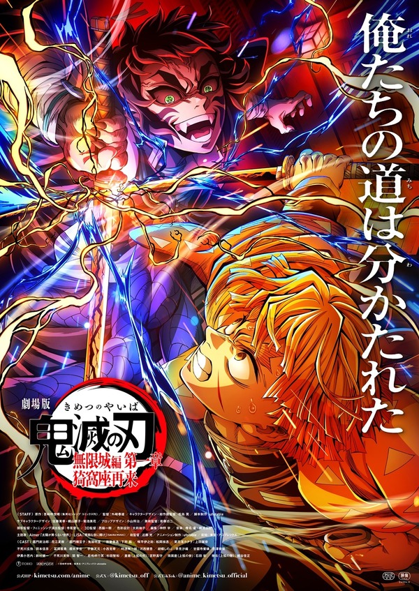 IDOLiSH7's Momo Edges Demon Slayer's Kaigaku in Peach Poll