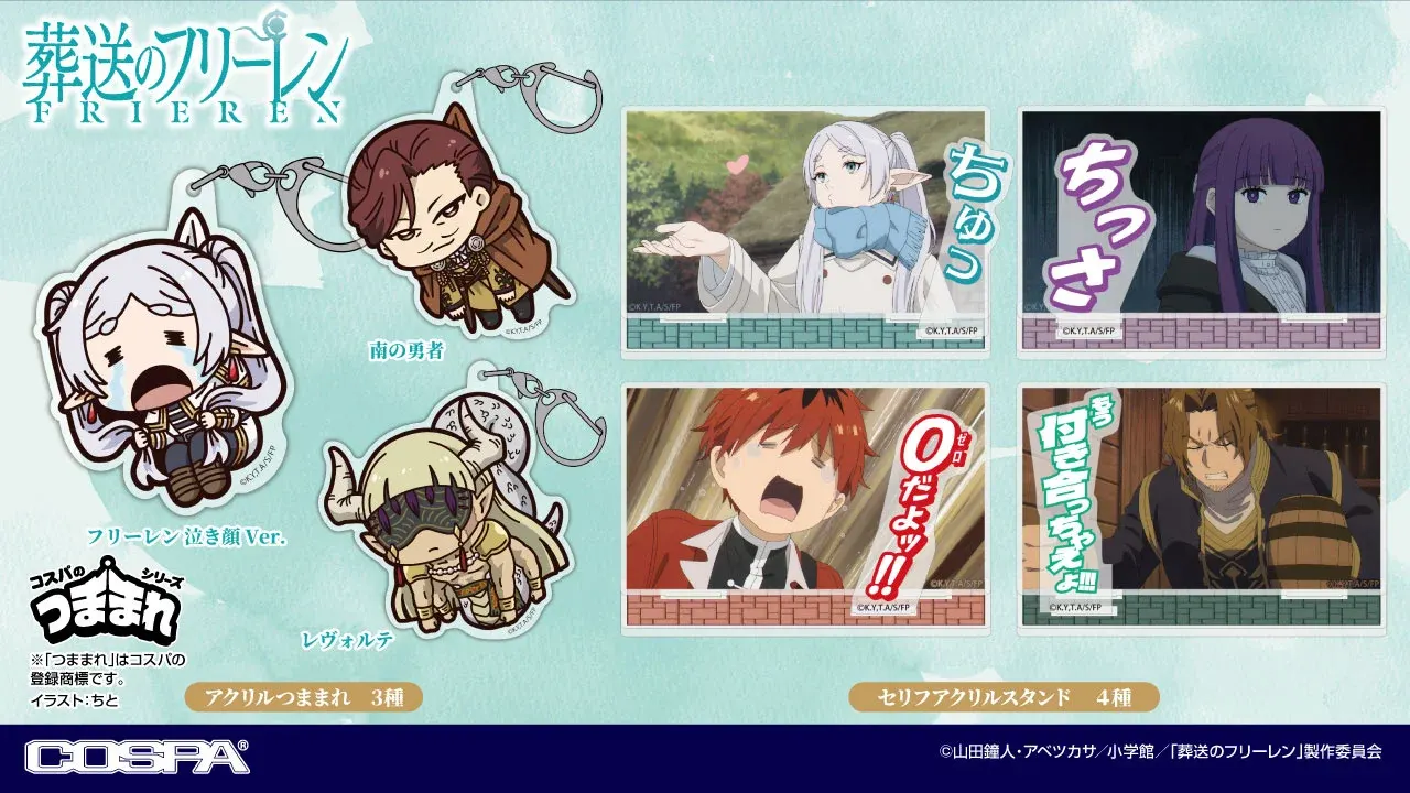COSPA anuncia merchandising de Frieren con venta anticipada en Machi Asobi