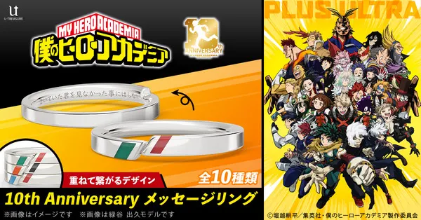 My Hero Academia 10th Anniversary Rings Open for Preorder