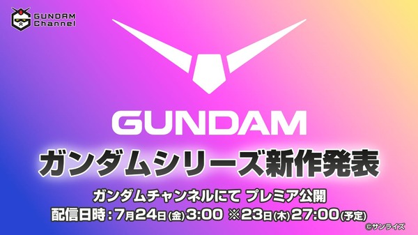 New Gundam Anime Reveal Hits SDCC and YouTube on July 23