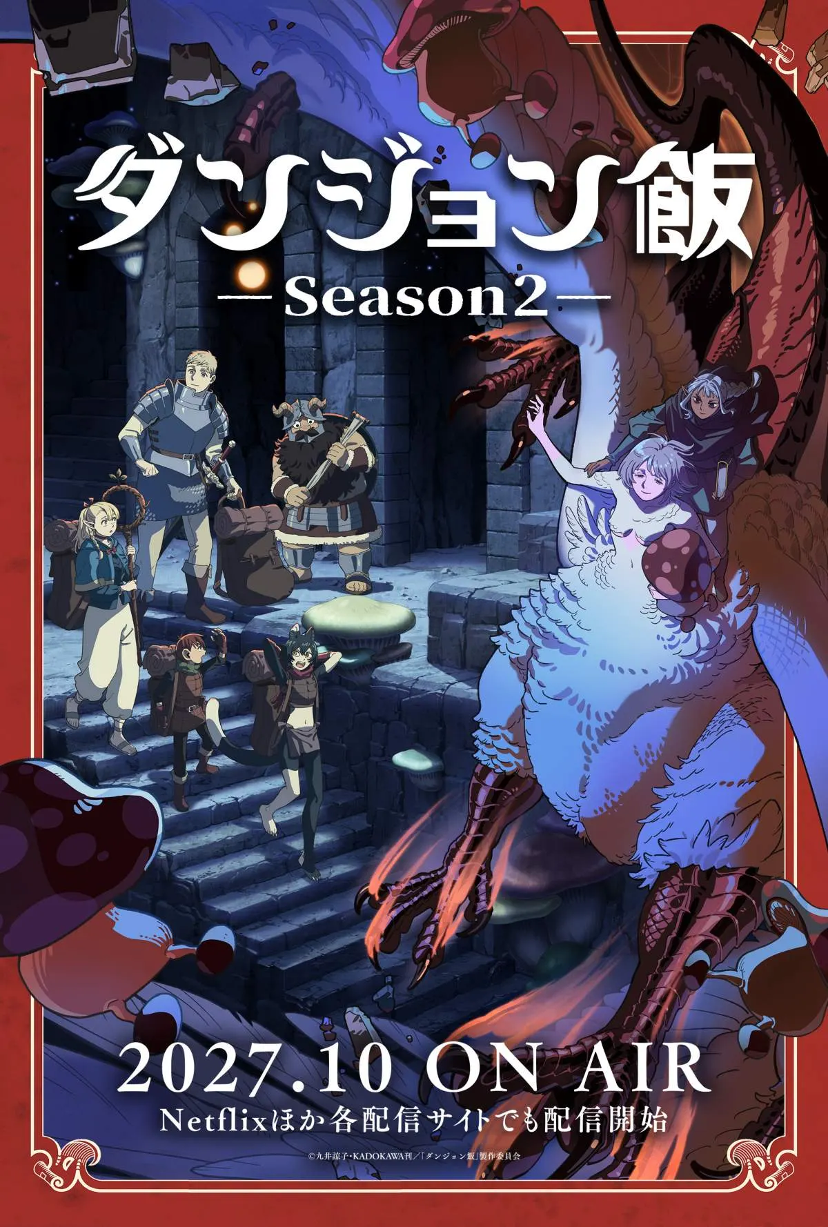 Delicious in Dungeon Season 2 Hits Netflix in October 2027
