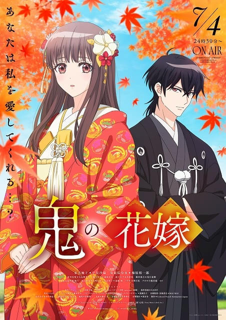 'The Ogre's Bride' Taps ClariS for Opening, Drops Trailer