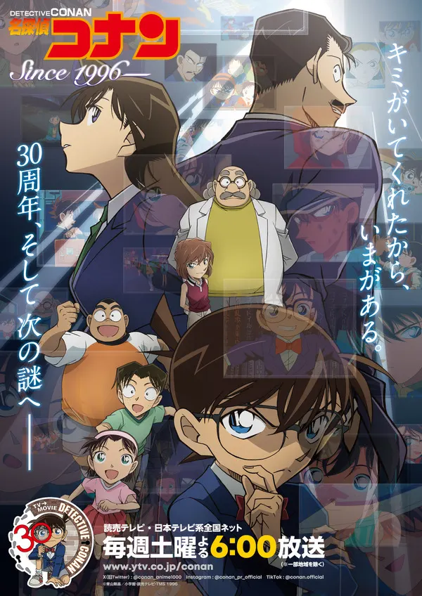Netflix Cuts 30 Years of 'Detective Conan' Arere Moments