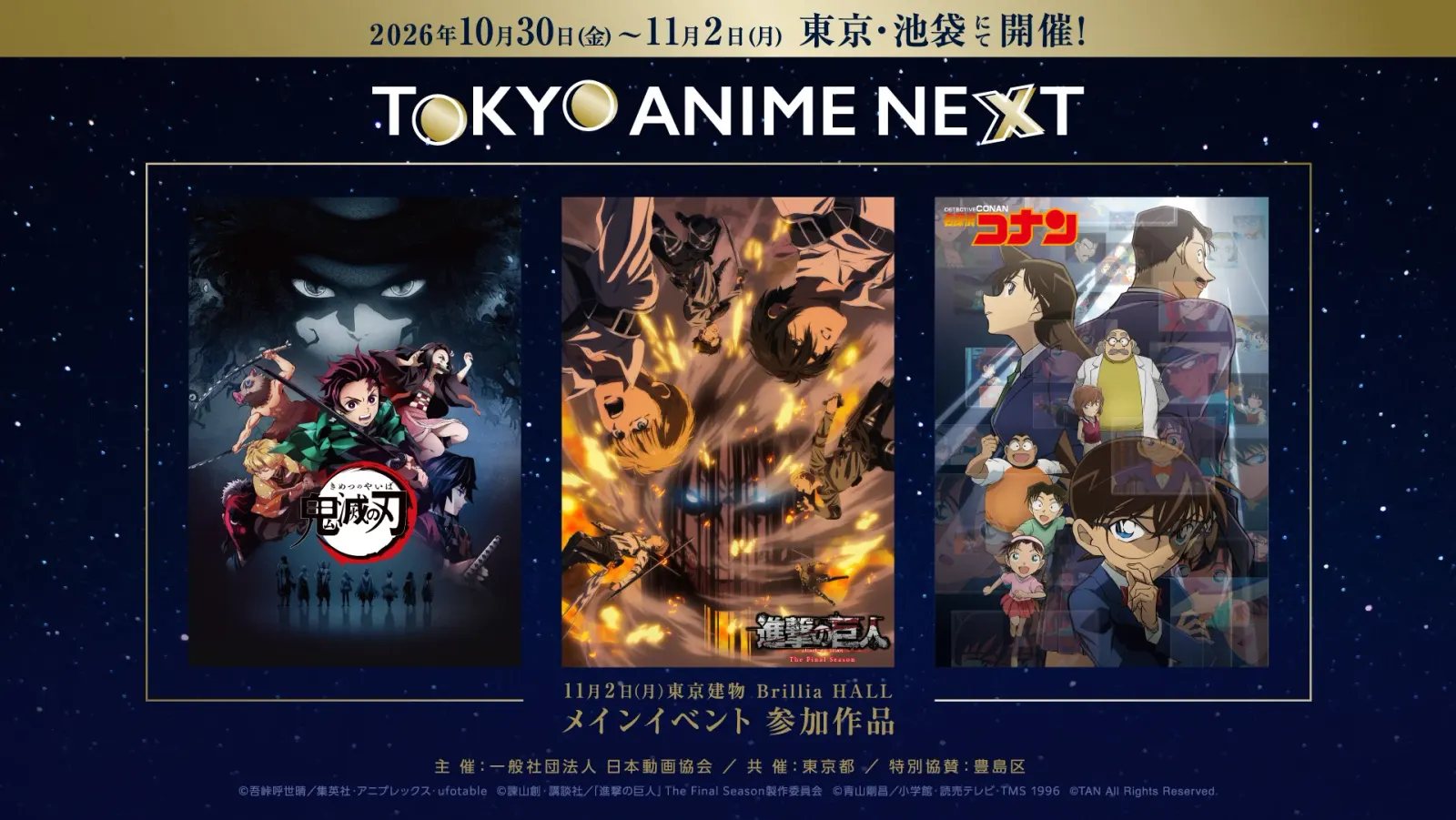 TOKYO ANIME NEXT Details Orchestra Stage and Screenings