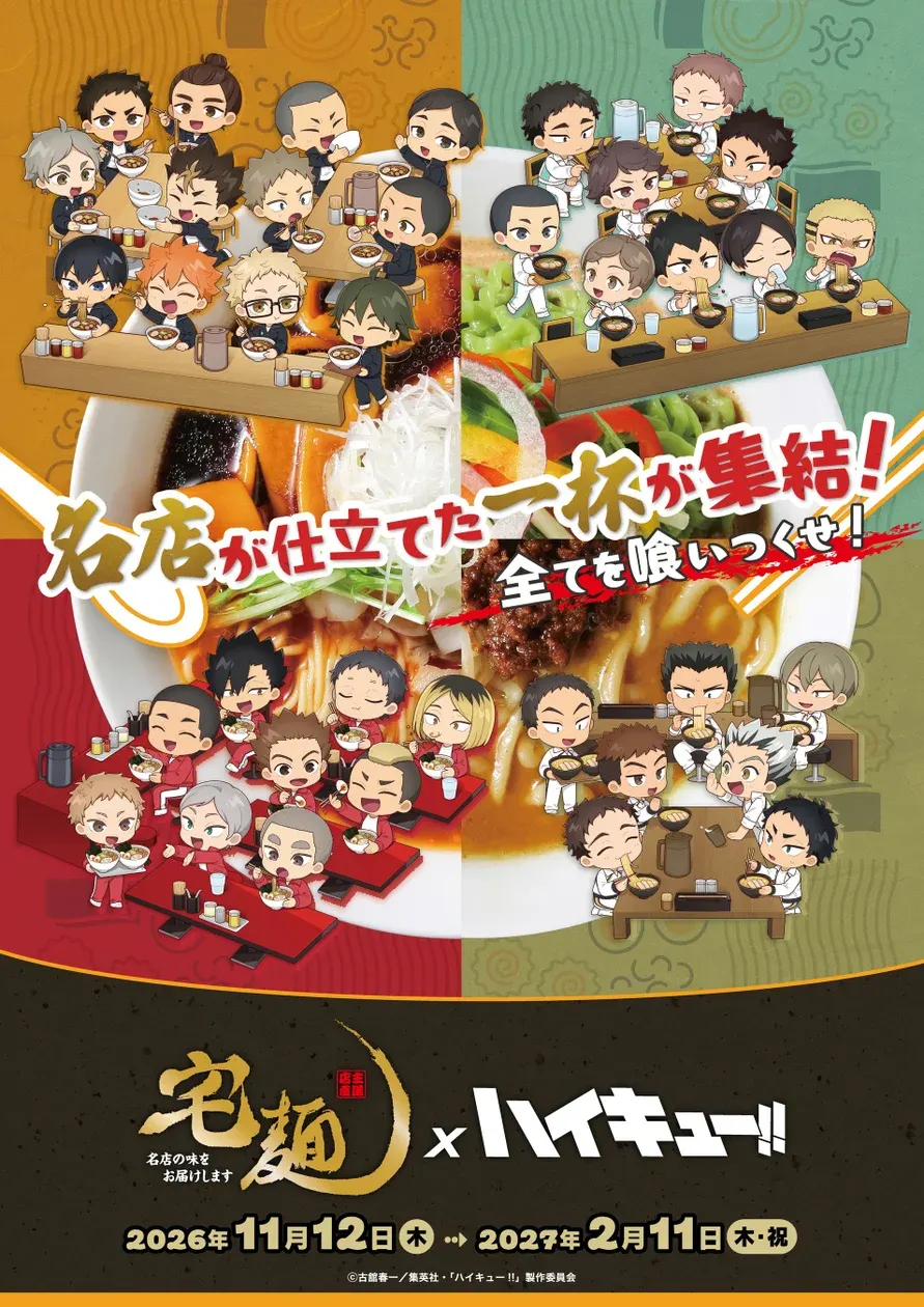 Lámen colab de Haikyu!! x Takumen começa a ser vendido em 12 de novembro
