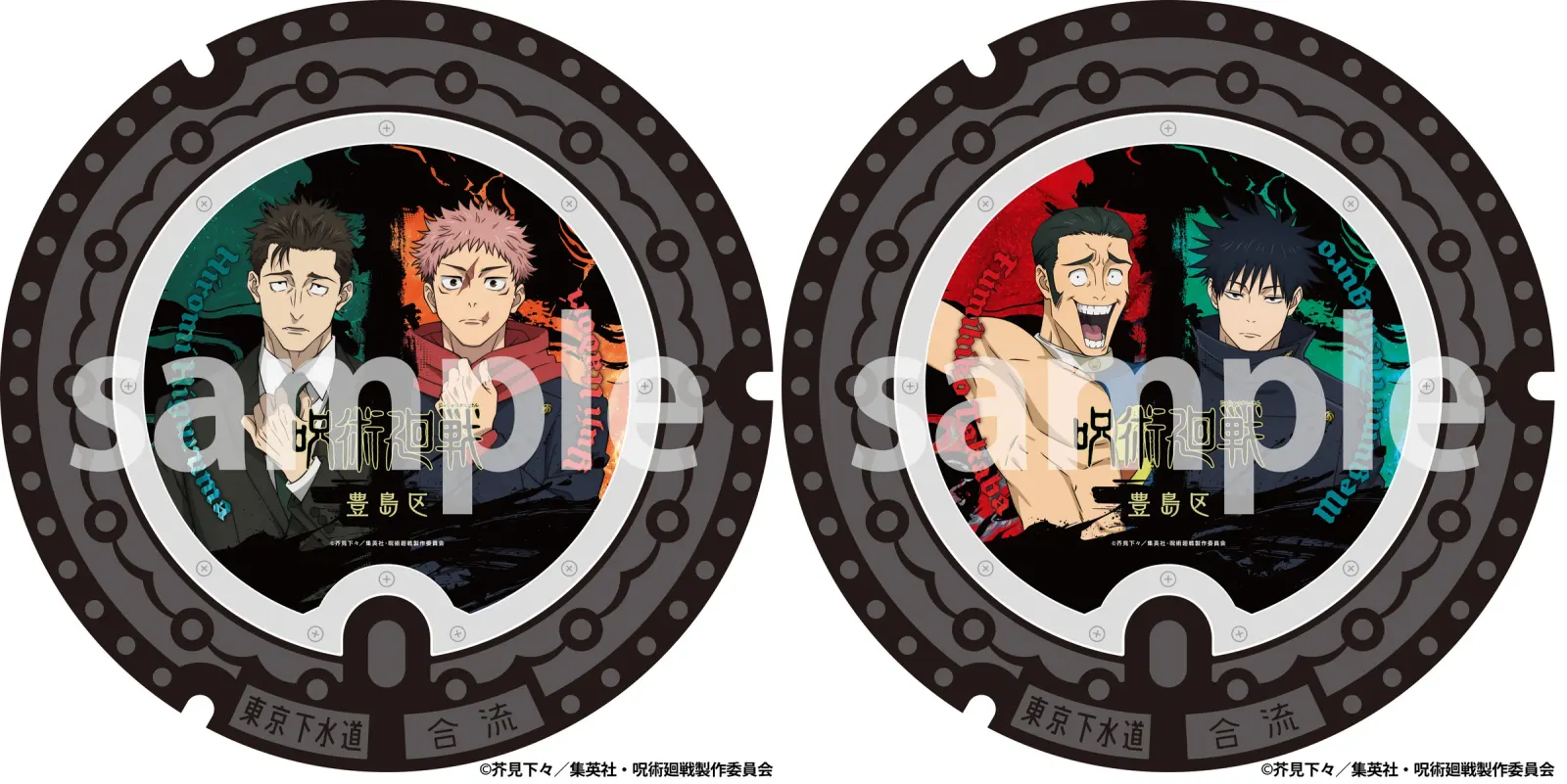 Ikebukuro to Get Two Jujutsu Kaisen Manhole Covers