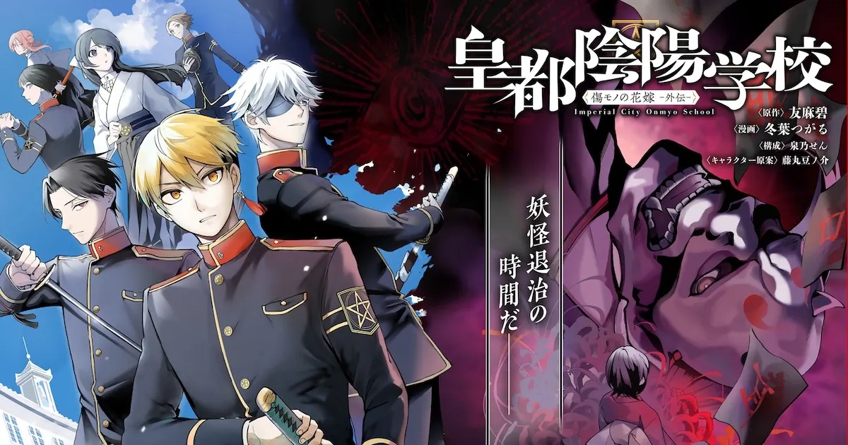 'Ayakashi Hunter's Tainted Bride' Prequel Spinoff Launches