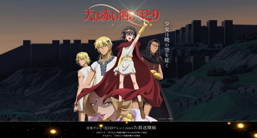 'Red River' and Streaming Growth Fuel Historical Anime Boom
