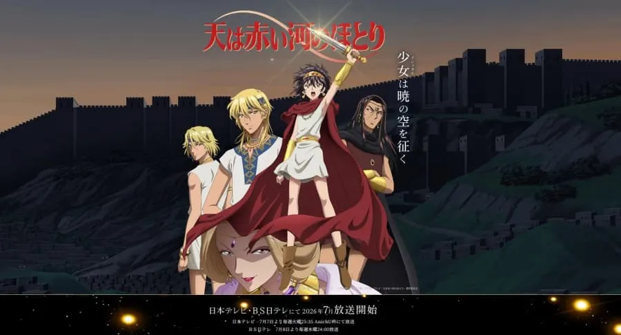 'Red River' and Streaming Growth Fuel Historical Anime Boom