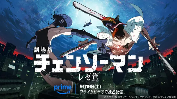 Chainsaw Man Reze Arc Hits Prime Video Japan September 19