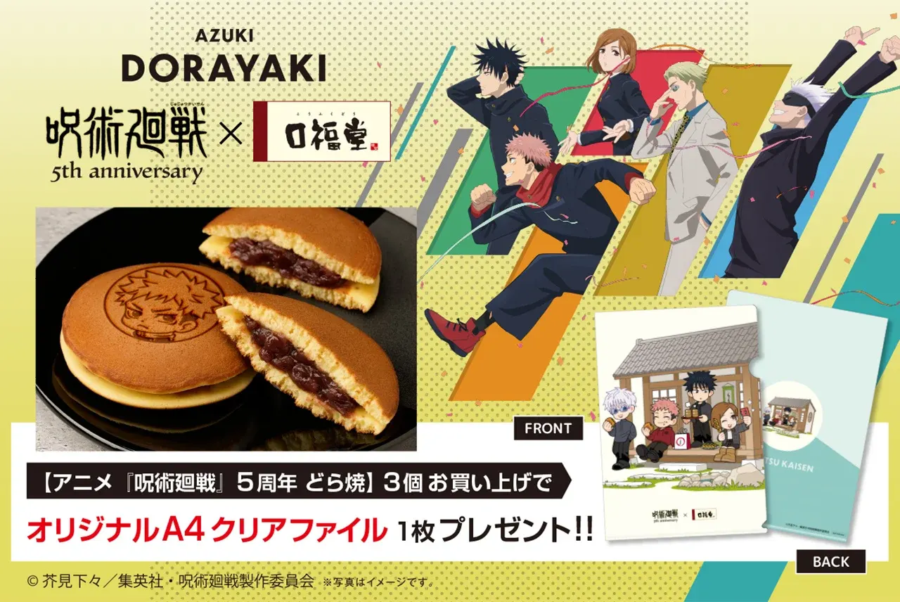 Jujutsu Kaisen 5th Anniversary Dorayaki Hits Japan Sept 29
