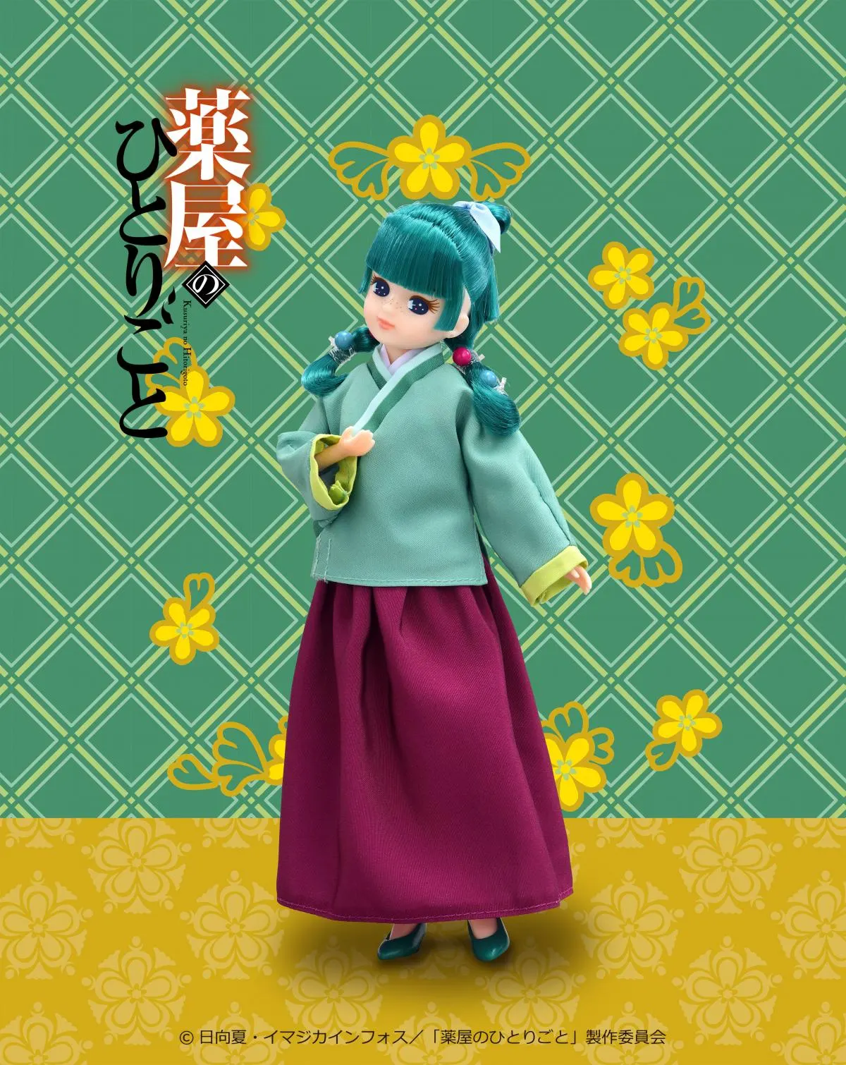 Apothecary Diaries Maomao Licca-chan Doll Out October 24