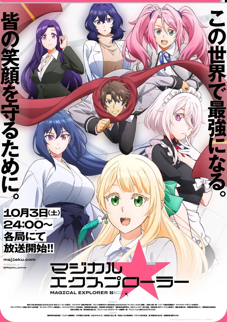 Magical Explorer Anime Reveals October 3 Premiere, New Cast