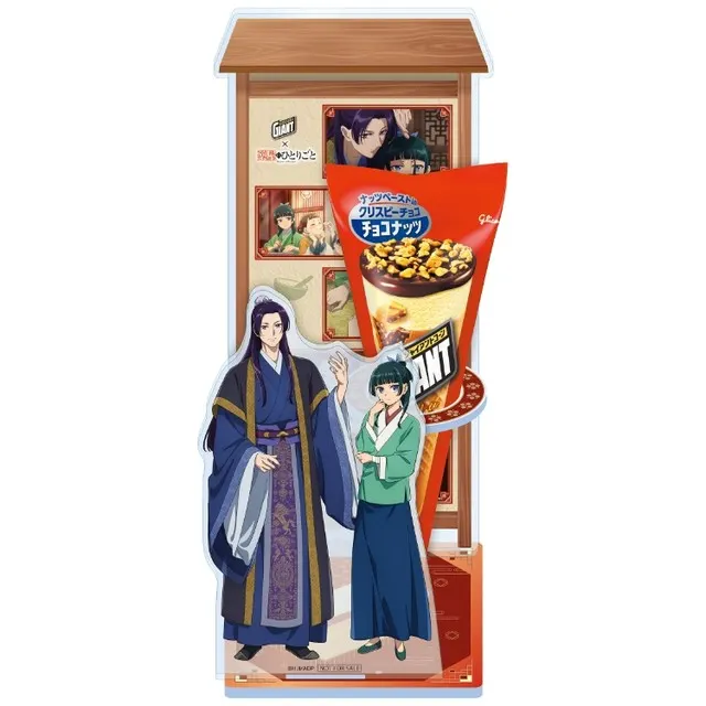 'Apothecary Diaries' Lands First Glico Giant Cone Collab