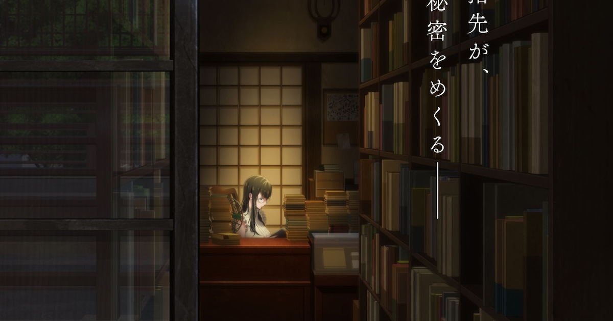 'Biblia Bookstore' Mystery Gets TV Anime at CloverWorks