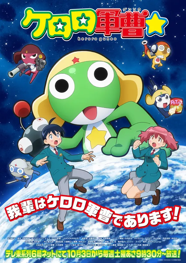 'Hell's Paradise' Star Makoto Koichi Is the New Sgt. Frog