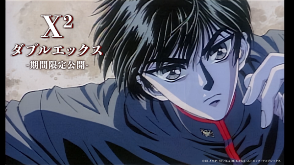 CLAMP's 'Lost' 1993 X JAPAN Anime MV Finally Hits YouTube