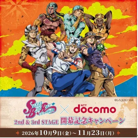 Docomo Teams With 'Steel Ball Run' for Goods and Giveaways