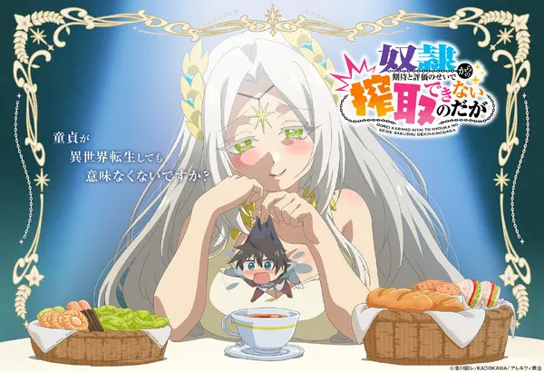 'Dorei kara no Kitai to Hyoka...' Novels Get TV Anime