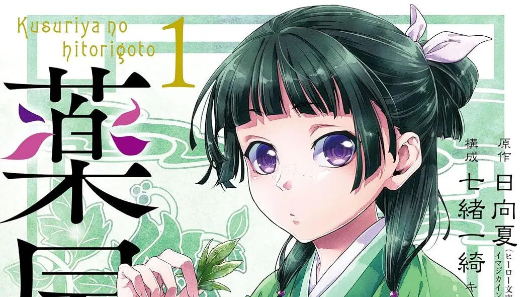 El manga de The Apothecary Diaries tiene 50 % en puntos de Kindle en Japón
