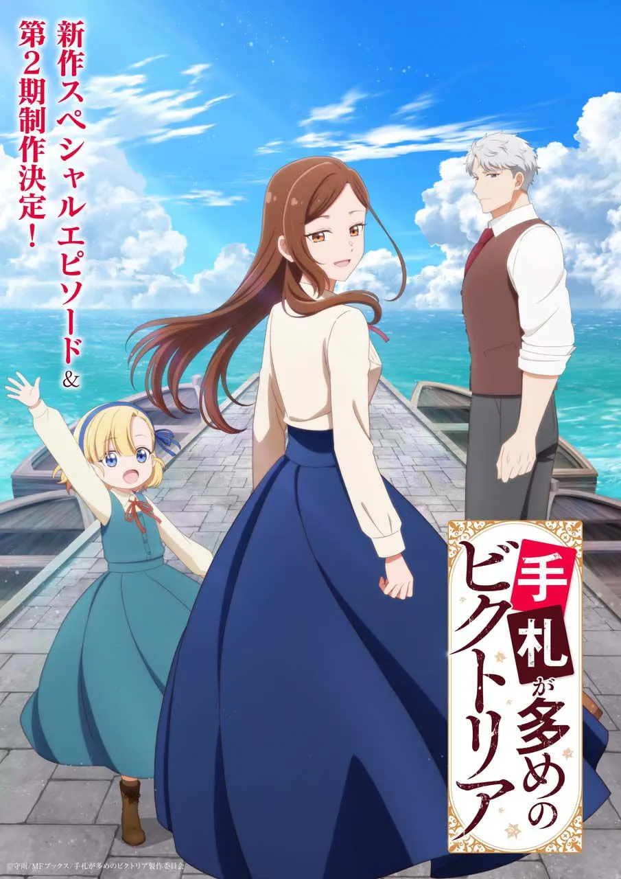 Victoria of Many Faces Gets Season 2 and Special Episode