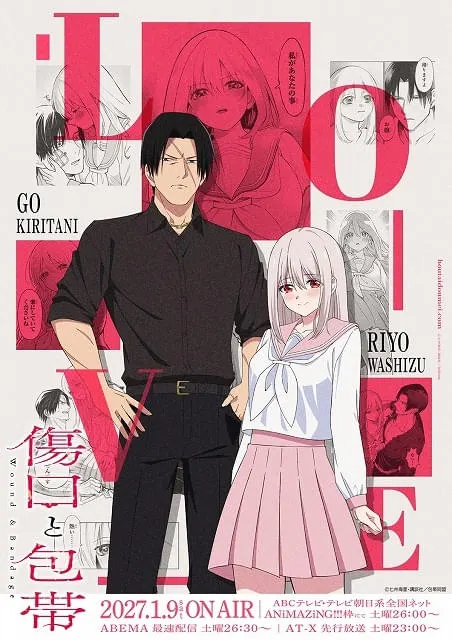 Kizuguchi to Hotai Anime Sets January 9, 2027 Premiere