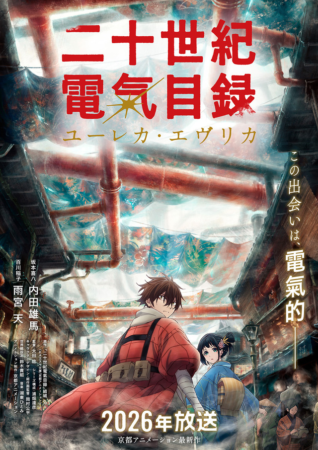 Kyoto Animation Announces Sparks of Tomorrow for 2026