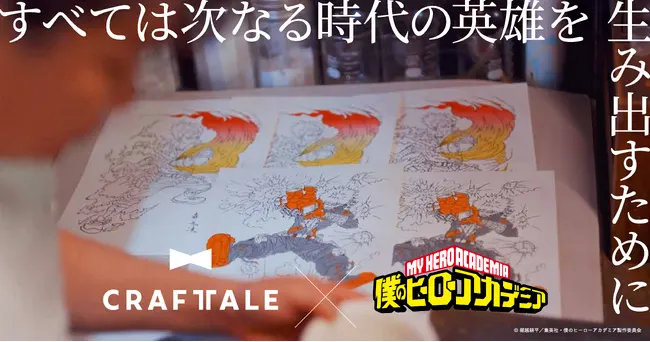 Kyoto Artisans Reveal How 'My Hero Academia' Became Ukiyo-e