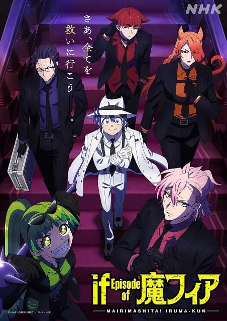 Anime spin-off de máfia de Iruma-kun estreia em 4 de janeiro na NHK