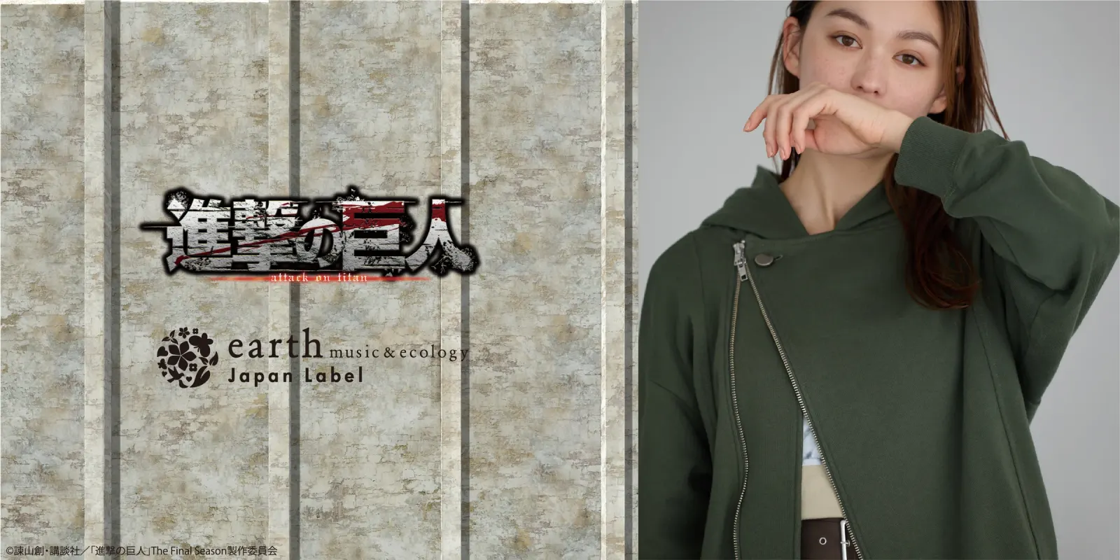 Attack on Titan Survey Corps Apparel Hits Stores October 2