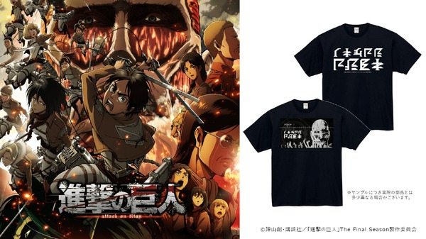Camisetas de 'Attack on Titan' con escritura de Paradis llegan a Amazon Japón