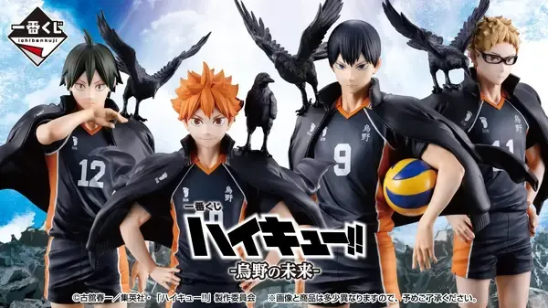 Haikyu!! Ichiban Kuji Marks Haikyu Day With Karasuno Figures