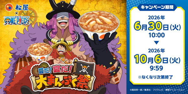 'One Piece' se une a Matsuya en una colaboración temática de Elbaf