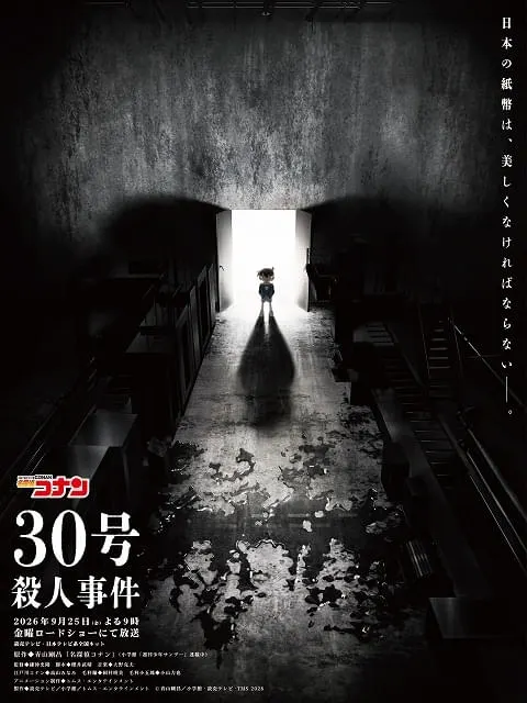 Detective Conan 30th Anniversary Special Airs September 25