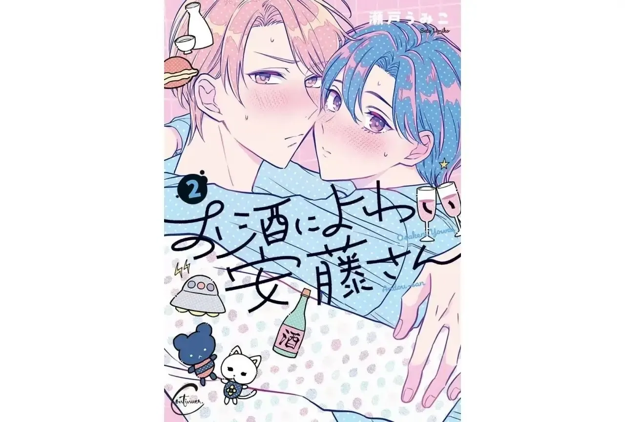 'Osake ni Yowai Ando-san' BL Manga Gets TV Anime Adaptation