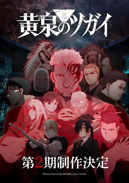 Daemons of the Shadow Realm Season 2 in Production