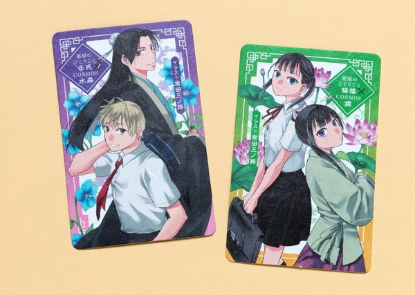 'Apothecary Diaries' x 'Cosmos' Manga Collab Cards Debut