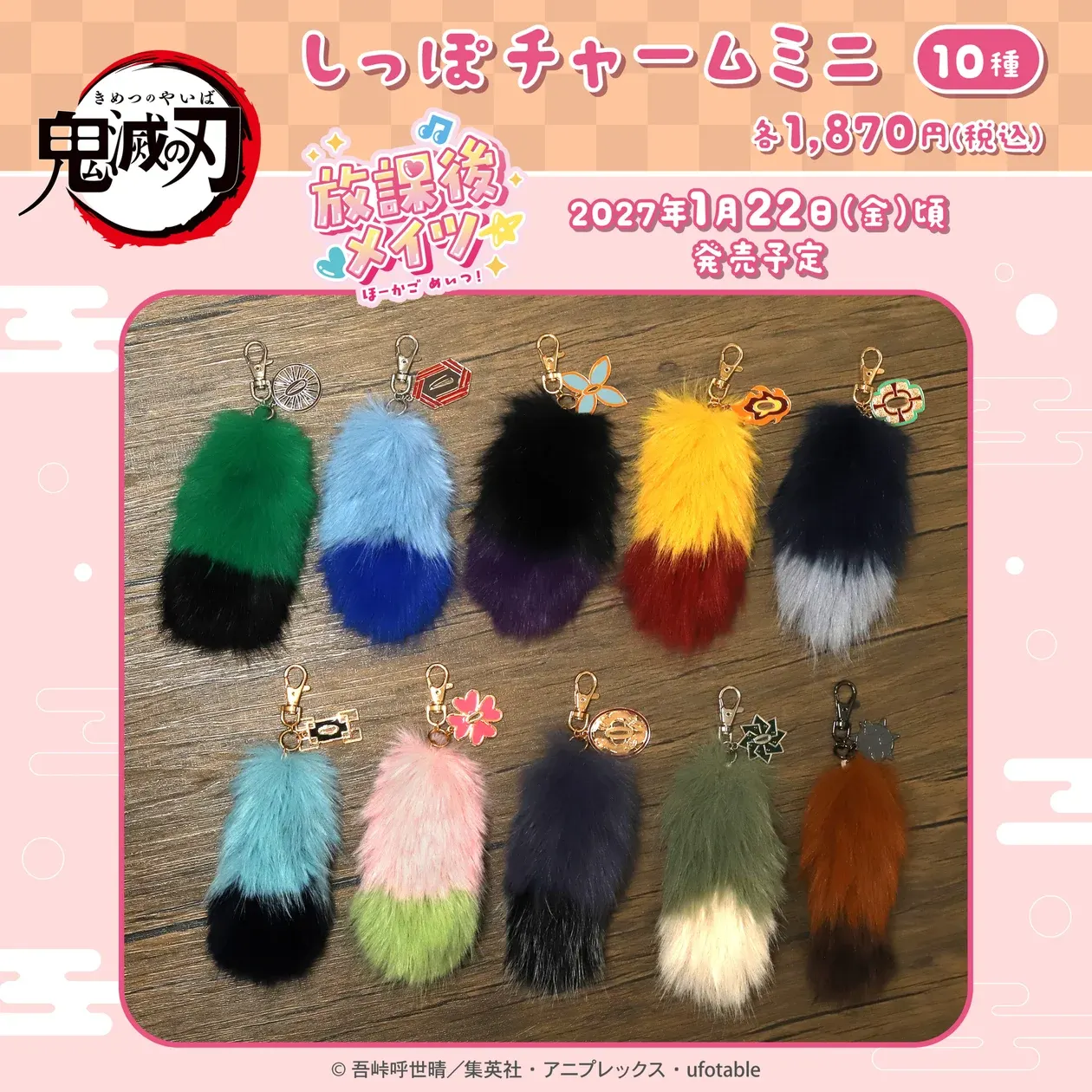 Demon Slayer Hokago Mates Tail Charm Mini Due January 2027