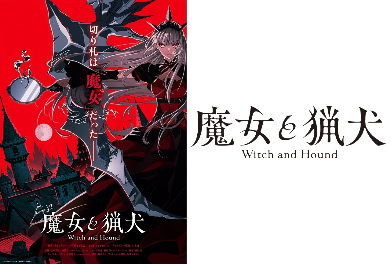 'Witch and Hound' Light Novels Get TV Anime Adaptation