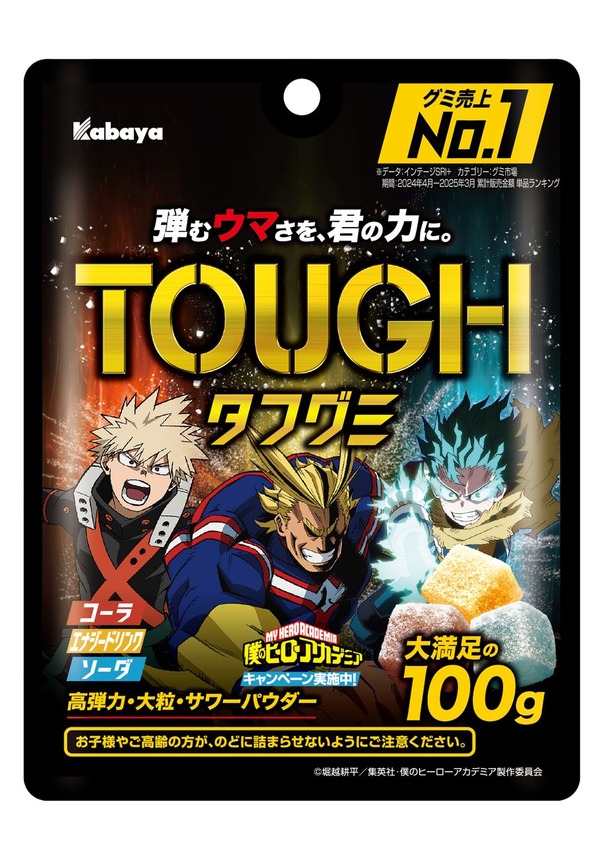 'My Hero Academia' Ganha Collab com Balas Tough Gummy e Prêmios Exclusivos
