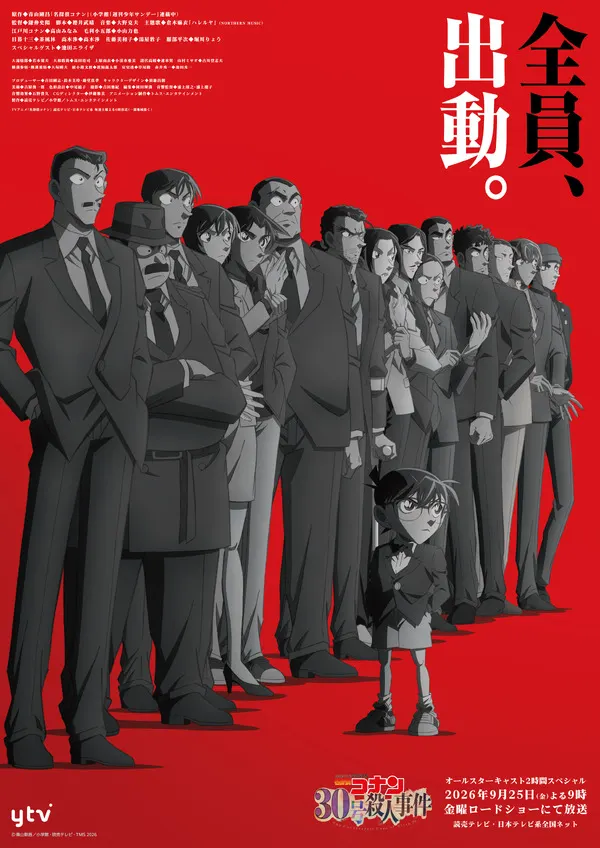 Detective Conan Special Taps Mai Kuraki for Her 29th Theme