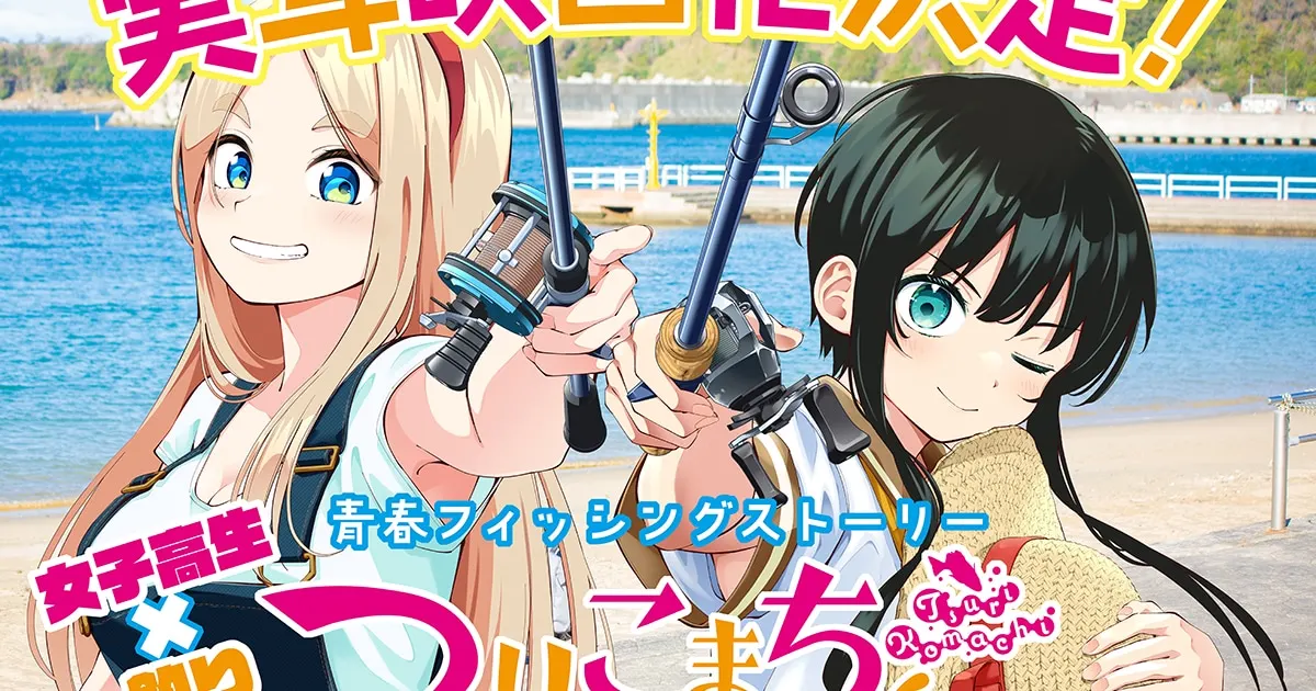 'Tsurikomachi' Fishing Manga Gets Live-Action Film