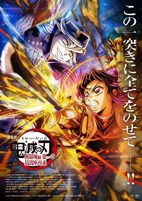 Dazai ने लगातार चौथे साल Mamoru Miyano फैन पोल में पहला स्थान हासिल किया