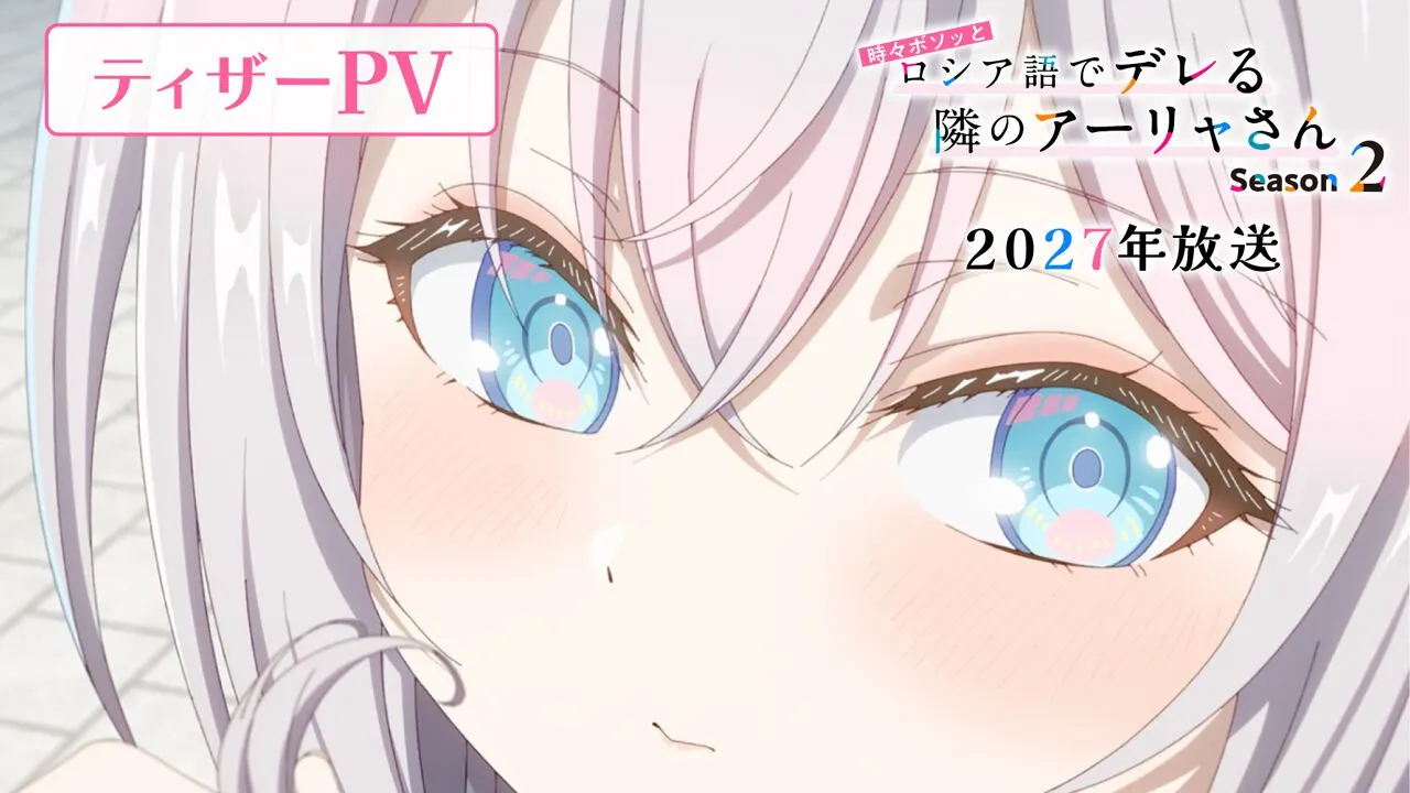Alya Sometimes Hides Her Feelings in Russian Season 2 Drops New Teaser